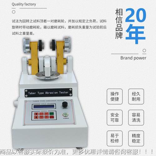 ta5ber耐磨试验机TABER磨耗试RK-045验机耐磨仪皮布料153磨耐耗革