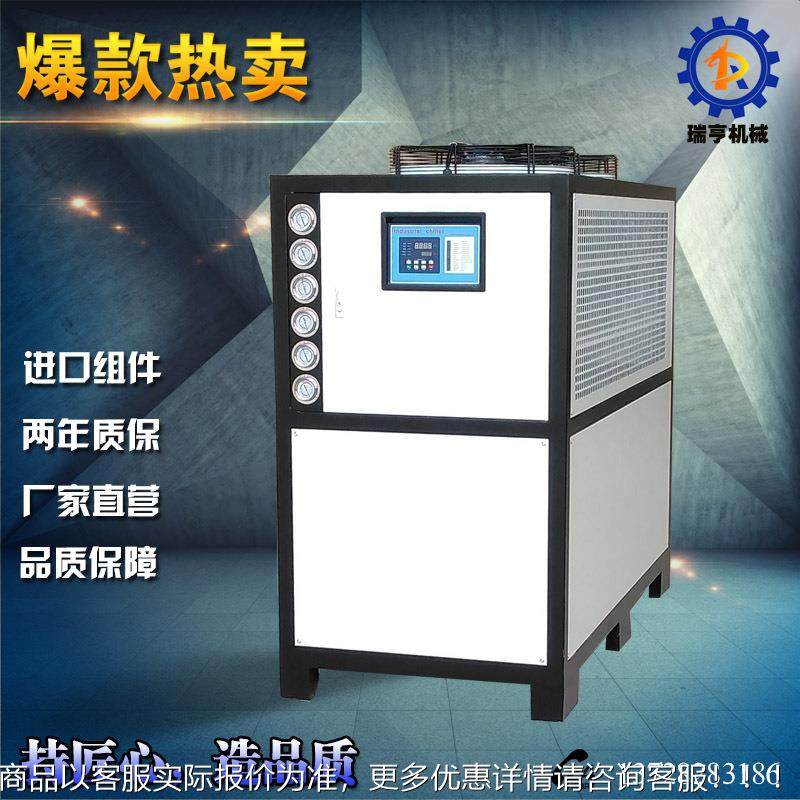 供应工业小型制RHFL-20机_35PHP10HP20HP风冷冷式冷水机H_非标定