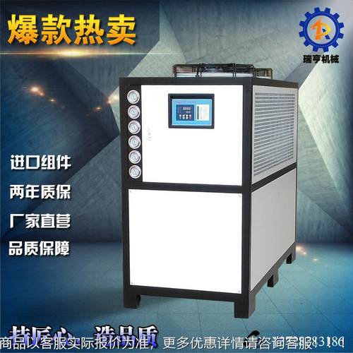 供应工业小型制RHFL-20机_35PHP10HP20HP风冷冷式冷水机H_非标定