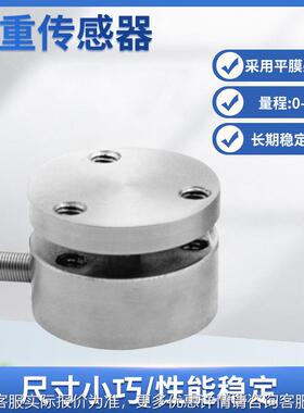 隆Z-203器B平面膜盒传式感器冲击力EJV旅测力传感重力感应传感器