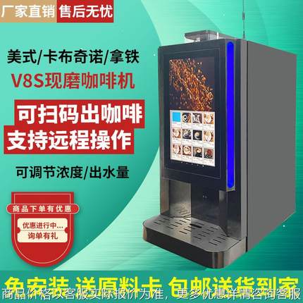 现磨全自动智能咖啡机商用意式美式扫码拿铁咖啡打奶泡多功能家用