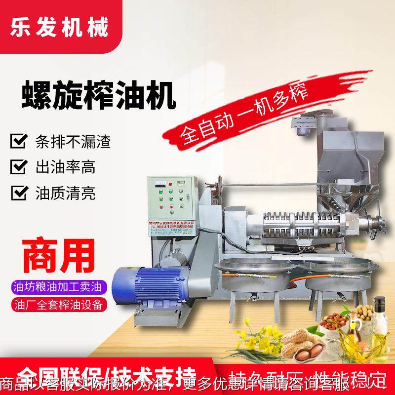 发榨油机油冷热双榨花生炸坊EBO油机全设备套产线160型乐螺旋压榨,农机/农具/农膜,农产品加工设备,淘宝优惠券,粉丝福利购,淘宝优惠卷