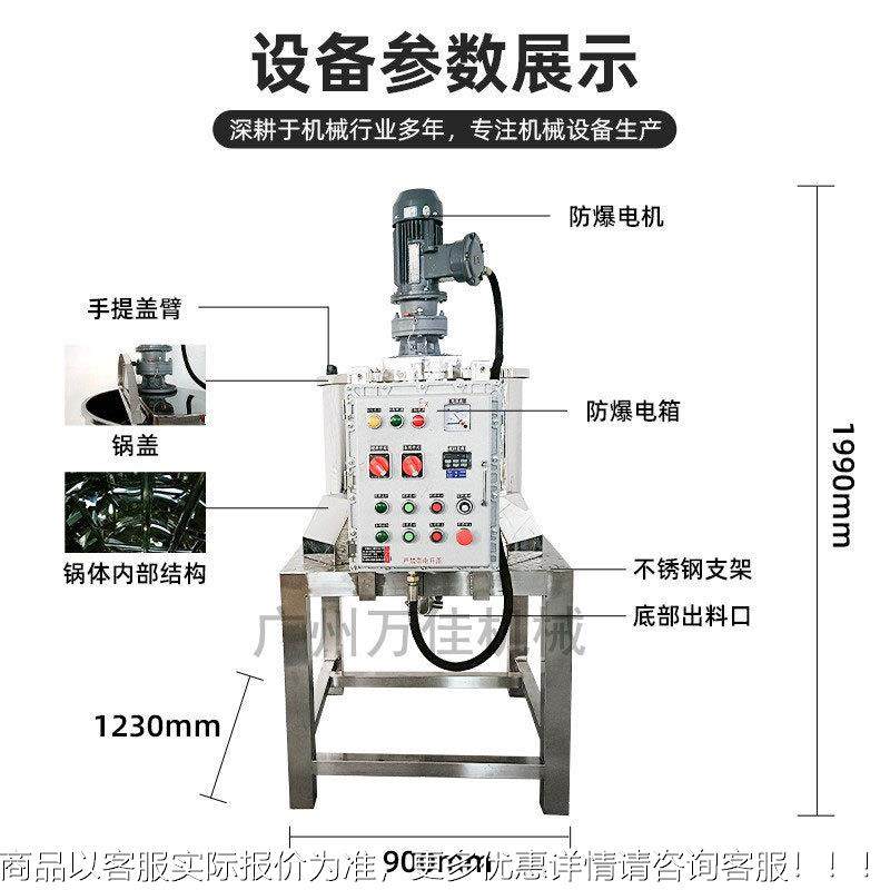 2WJJBJ20000L单层搅霜拌机 化妆品膏不乳液锈钢搅拌机 向单浆式刮