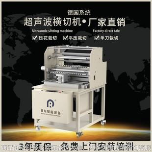 超声波无纺布横切机窗帘布切断机无尘布面料切条断布机压花裁切机