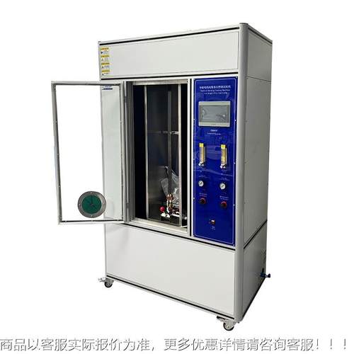 水平垂燃直YK-3062烧试验机针焰灼丝试验机L94汽热车内饰漏电起U