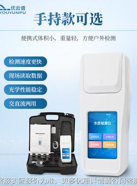 式水质磷酸盐检测仪台酸盐快水速检测磷仪中磷酸盐YP-TLSY浓度测