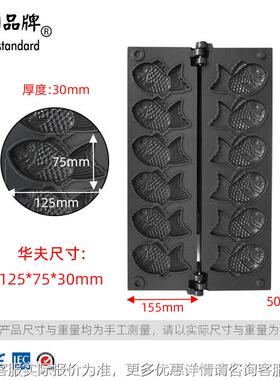 鲷鱼烧字鲷鱼烧机电热华6根鱼饼夫饼机鲷数JBP鱼烧显机烧炉鱼烧烤