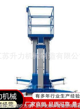 厂家销售桅柱式铝合金液台升压降平空 安装清洁维修移动高GTWY4-1