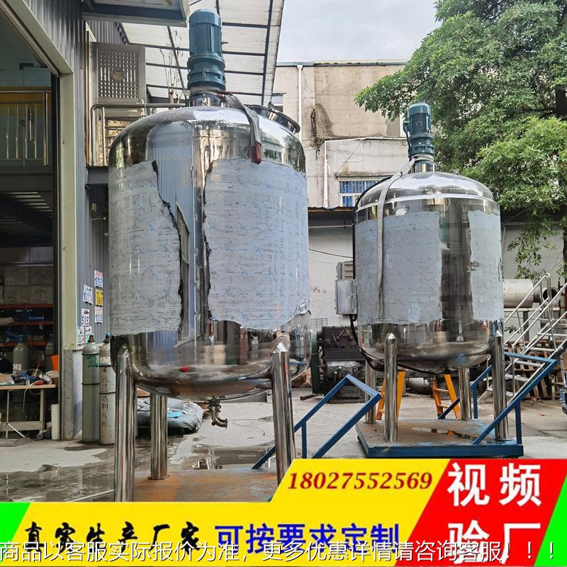 融雪剂除冰剂搅搅拌 316LMSD-2023不锈拌钢大型搅罐工业盐防腐罐