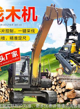 自机动智能伐木机抱夹锯收 抓伐截断去枝全一体林ZES业树木割锯树