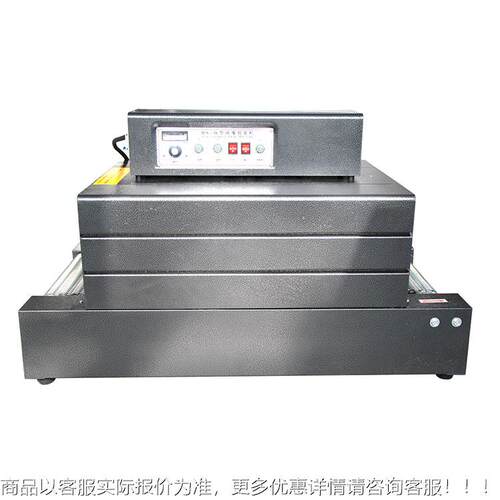 实力商0家4专业应牌BS02热收缩包供装机 BS4020收缩机