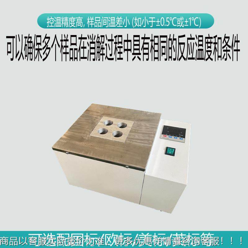 -YX74275JND4 恒温消解仪