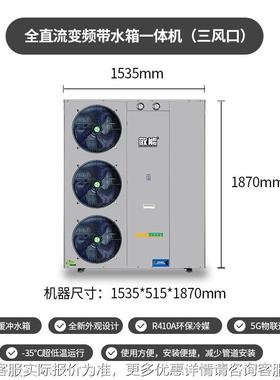 全直频空气能热家用水器制冷匹采暖热空气源一体机1JN-10FC泵2空