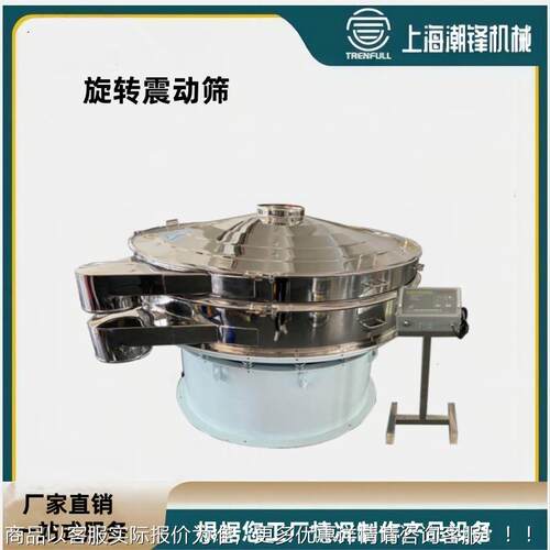 5波.5mc不锈钢细胞超声振动筛直线CF-CXZS-旋振筛圆形震动筛摇动