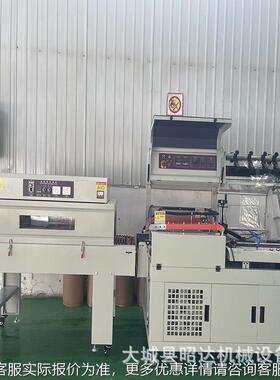 全自动L型塑封机697 O热收缩膜包机 小盒子彩盒PF透明装包膜机膜