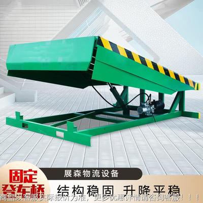 登车桥生产厂家工货电动定液压调加节板叉ZZY车装车卸平固台
