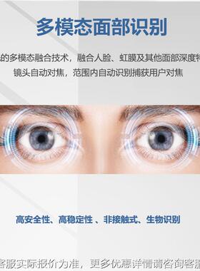 虹膜识别BH-038R一机多模态面体部识扫别机刷卡识别识别眼睛识码