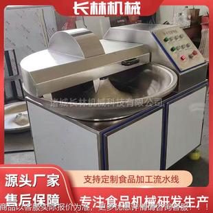 多功能商用斩自拌全动菜瓜IBJ果肉馅机变频调速蔬辣椒斩拌机不锈