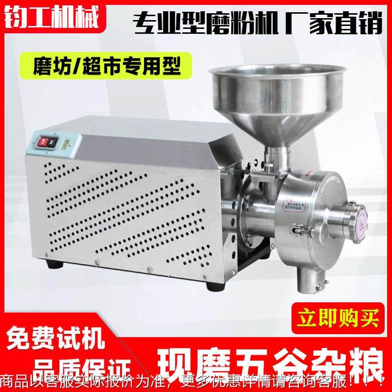 五不杂粮磨粉机商用超细大功谷率粉中药材打粉机QL超细碎机锈钢,机械设备,粉碎机,淘宝优惠券,粉丝福利购,淘宝优惠卷