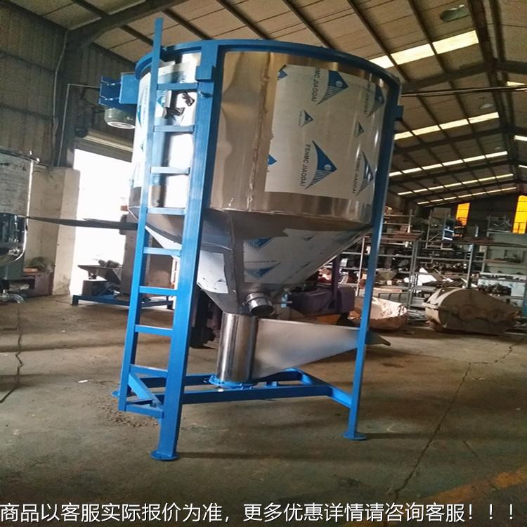 广ABS塑料搅拌机 10电1000kg00kg不锈钢搅料拌机 动螺旋化工东塑