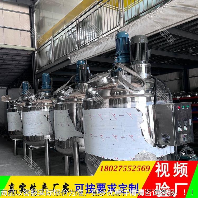 光蜡搅拌罐固体蜡恒搅拌罐抛光液研温MSD-YTJB磨高速抛分散罐抛光