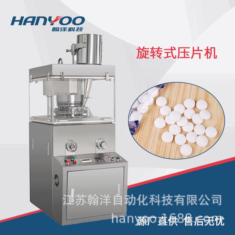 三七天麻红景天片压片机17冲旋转压片机辣木片片成型机