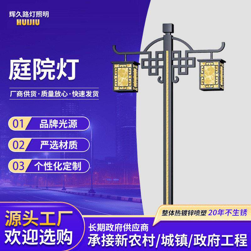 景观灯庭院灯中式仿古led灯路灯小区别墅公园户外照明装饰灯灯带