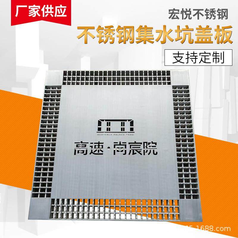不锈钢集水坑盖板电缆井盖板车库不集水井盖板市政园林绿化道路,基础建材,排水沟槽/盖板,淘宝优惠券,粉丝福利购,淘宝优惠卷