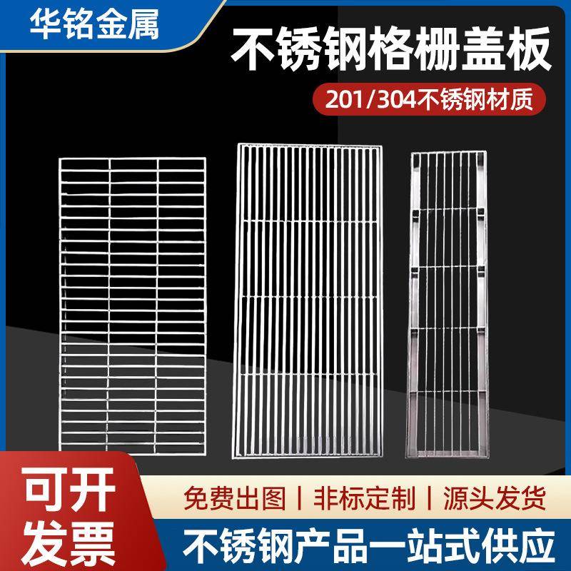 不锈钢格栅沟盖板厨房地沟地漏庭院下水道车库排水沟槽雨水篦子