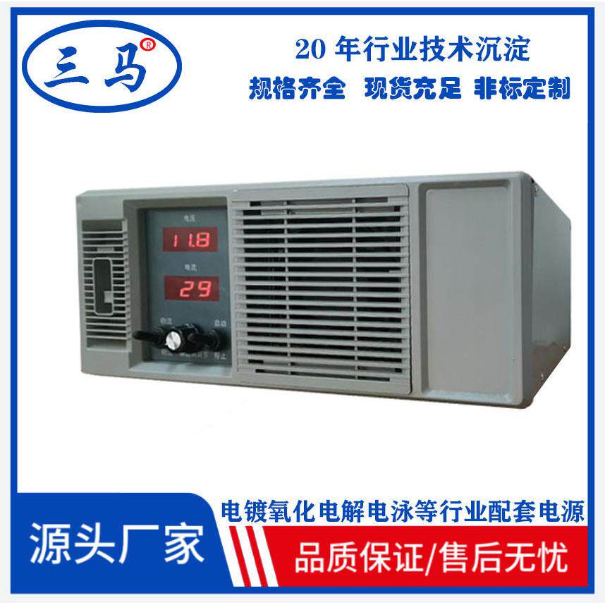 100A贵金属电镀电源带计时安培485通讯PLC控制防腐恒压恒流三马