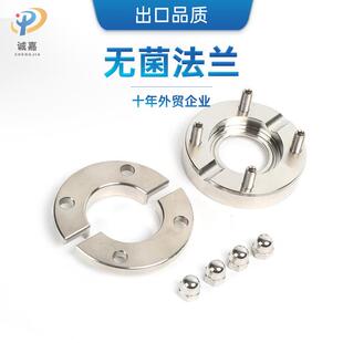 不锈钢316L无菌法兰连接器NA卫生级制药罐体法兰配件38/51/63/76