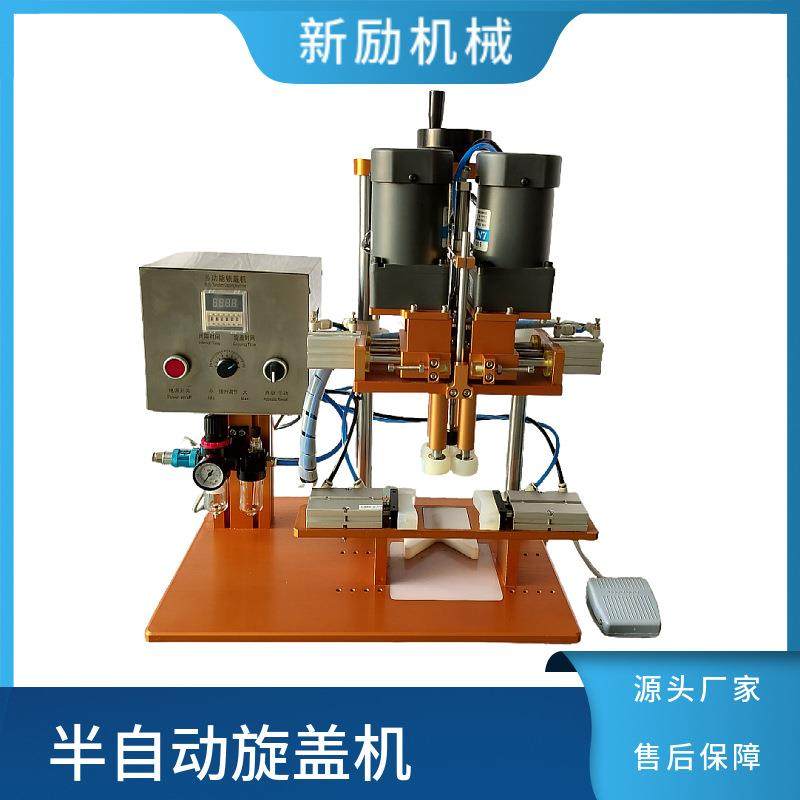 半自动旋盖机鸭嘴泵头尖嘴盖喷雾盖螺纹盖精油盖拧盖机小型搓盖机,办公设备/耗材/相关服务,封口机,淘宝优惠券,粉丝福利购,淘宝优惠卷
