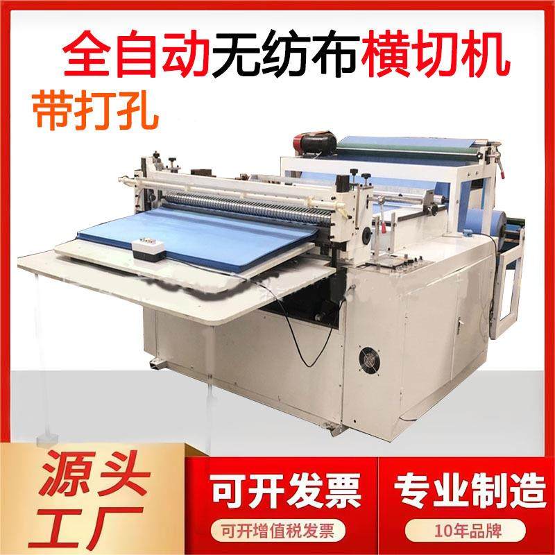 全自动电脑无纺布打孔横切机擦脚布裁片机画布切片机毛毡布横切机,五金/工具,其他机械五金,淘宝优惠券,粉丝福利购,淘宝优惠卷