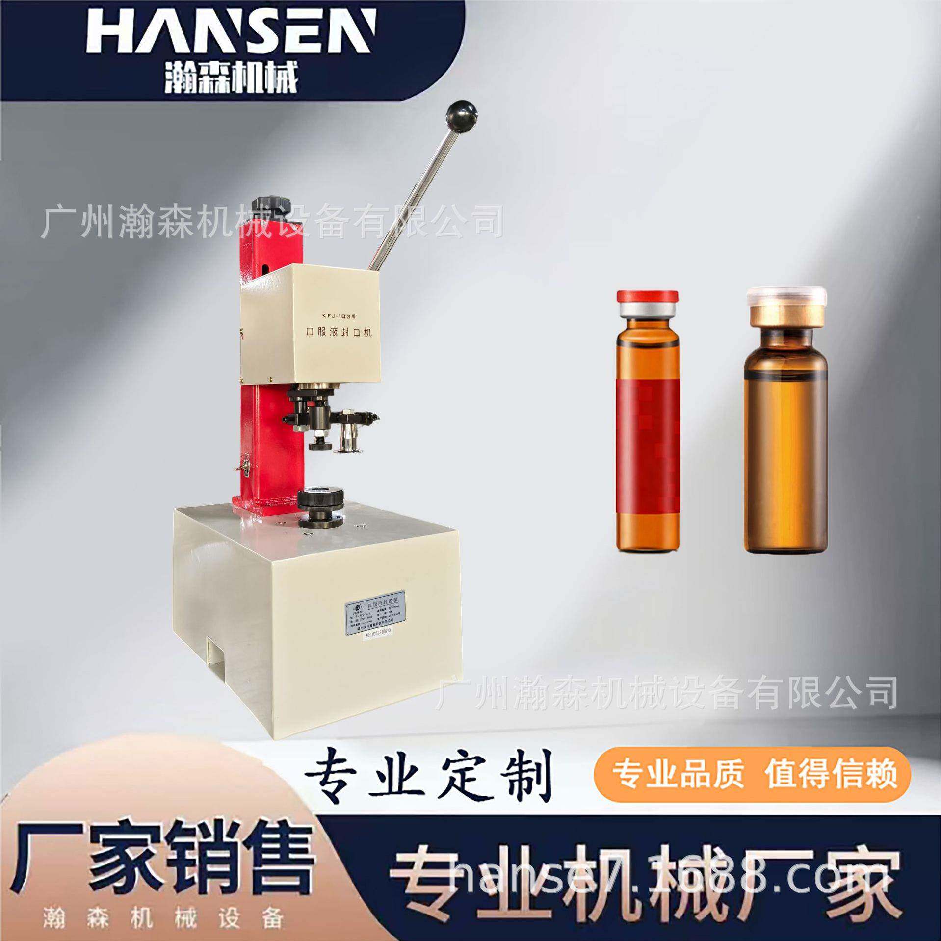 半自动口服液封盖机西林瓶铝盖轧盖机小型封口锁盖机台式锁盖封