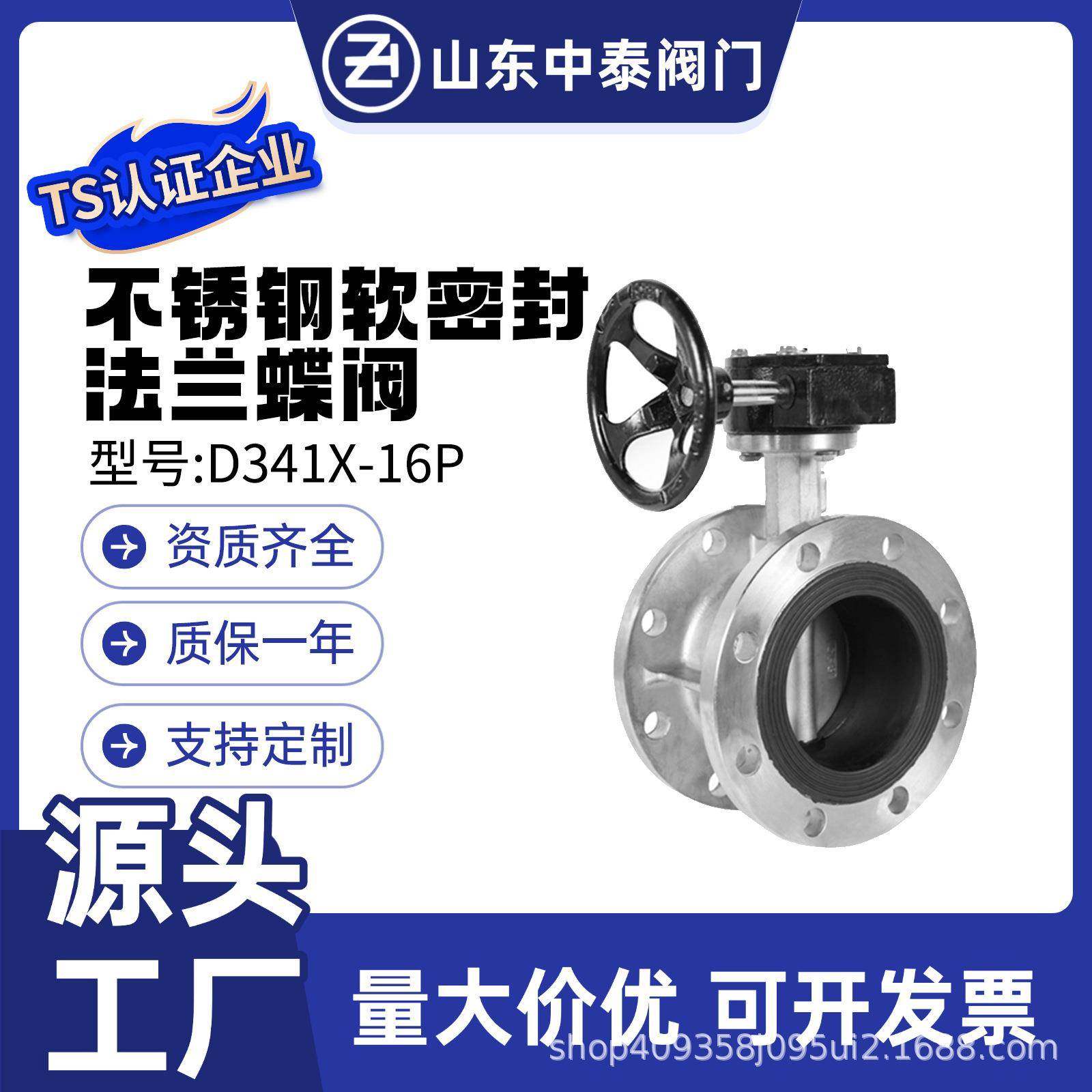 涡轮法兰蝶阀D341X-16P不锈钢304双向软密封手动蝶阀门,五金/工具,蝶阀,淘宝优惠券,粉丝福利购,淘宝优惠卷