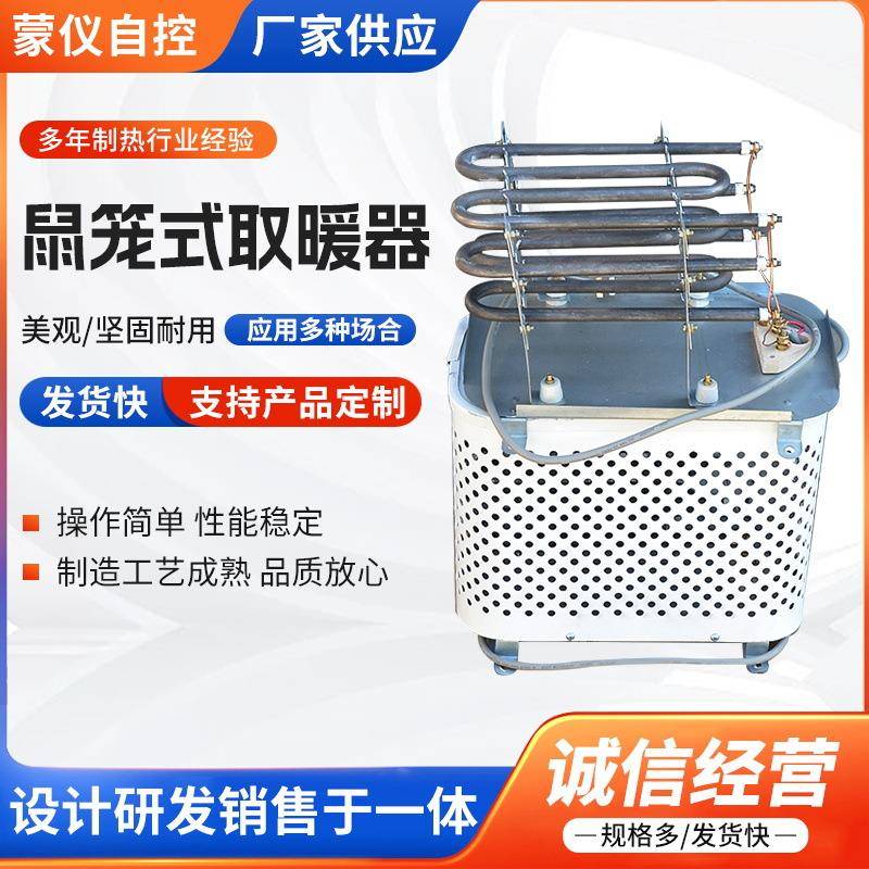 厂家直供工业节能取暖气1.5kw低温炉可定/制鼠笼式取暖器