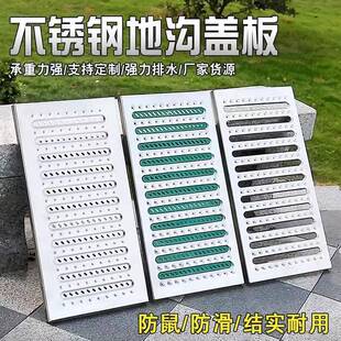 不锈钢厨房下水道地沟盖板排水沟排水槽明沟雨水篦子饭店水槽井盖
