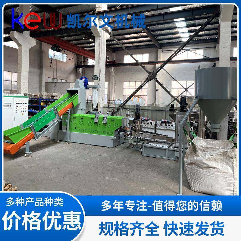 厂家供应颗粒再生机大棚膜珍珠棉废旧塑料造粒粉碎设备塑料造粒机,五金/工具,造粒机,淘宝优惠券,粉丝福利购,淘宝优惠卷