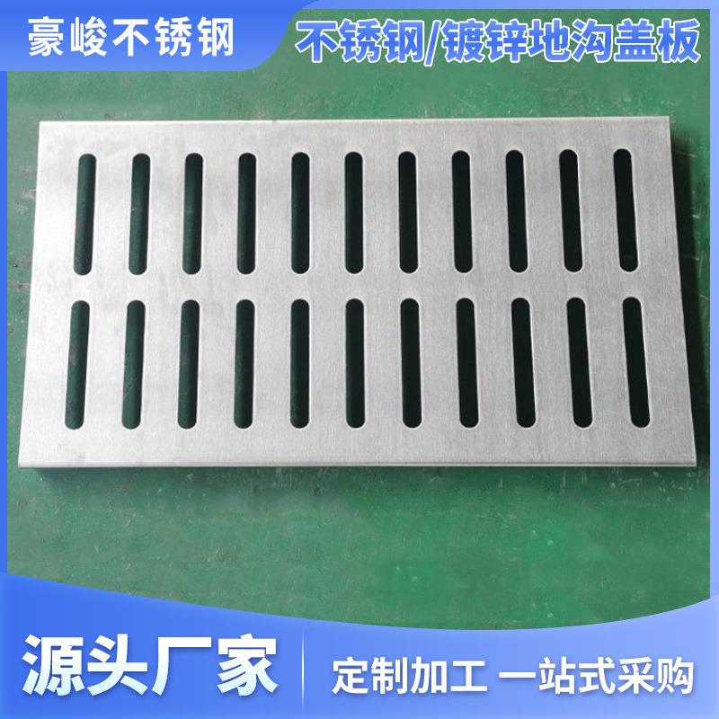 304不锈钢排水沟盖板加工下水道挡板地沟钢格栅雨水篦子广东厂家