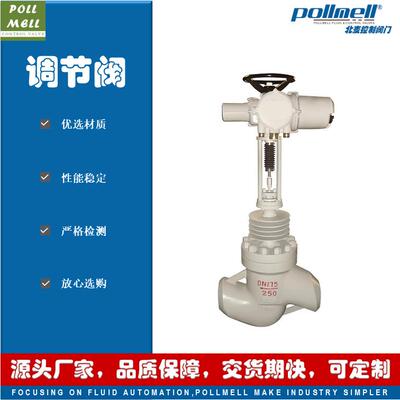 阀门ZAZM电动高压迷宫式调节阀焊接法兰碳钢WCB42Mpa