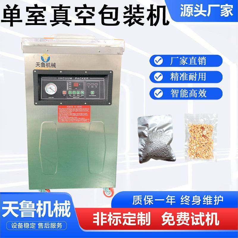 小型真空包装机单室真空封口机干果鲜肉真空包装机,办公设备/耗材/相关服务,封口机,淘宝优惠券,粉丝福利购,淘宝优惠卷