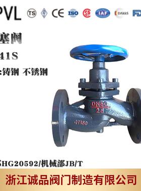 柱塞阀U41SU41H-162540法兰柱塞阀