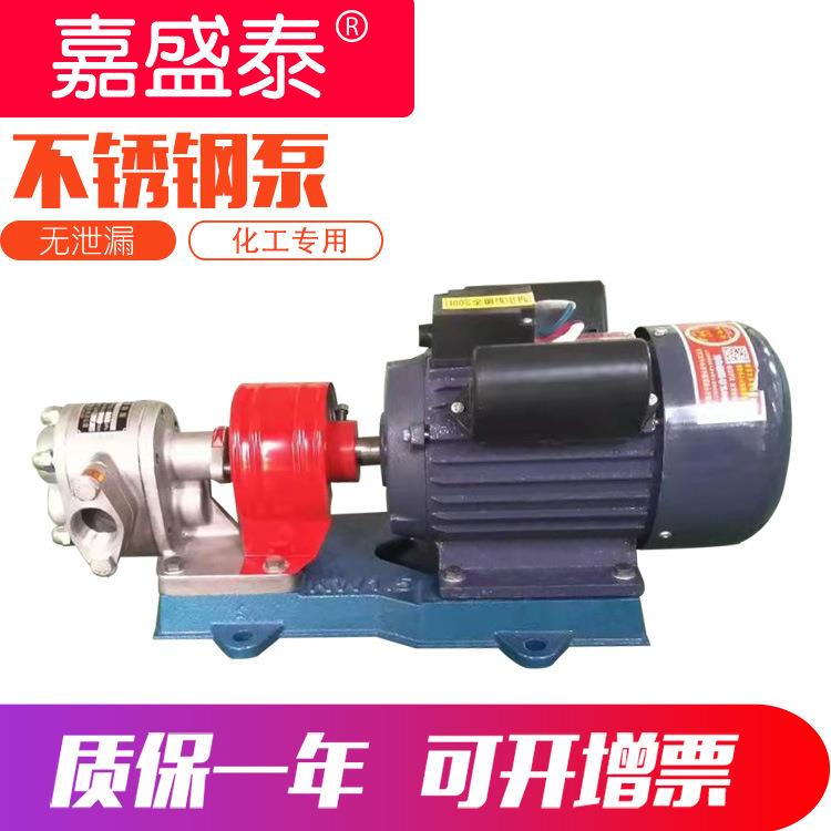 KCB-83.3微型不锈钢齿轮泵304材质胶水输送泵小流量齿轮油泵