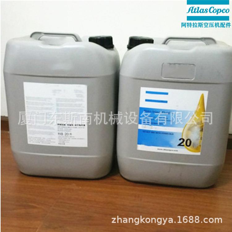 OIL CAN 20L适用于阿特拉斯螺杆压缩机配件2901076900压缩设备配