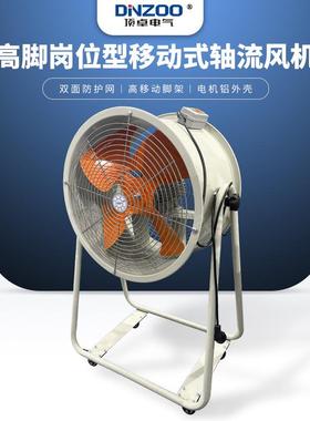 SFA4-4/5-4岗位移动式轴流通风机工业换气扇车间厂房强力抽风机