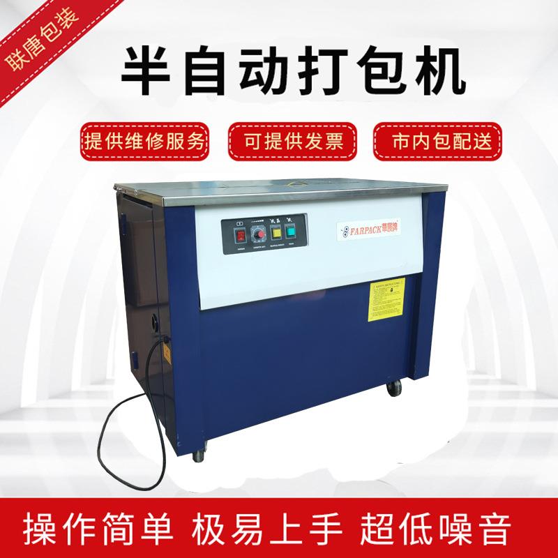 双马达半自动打包机华展牌纸箱打包热熔手动捆扎打包带机器厂家