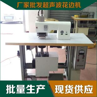 超聲波壓花機 超音波壓花機