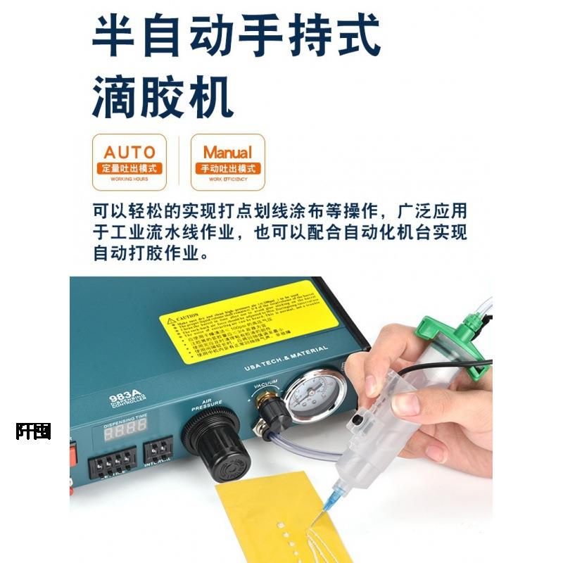 自动点胶机983A全自动AB胶滴胶机打胶机手动硅胶灌胶机自动注胶机
