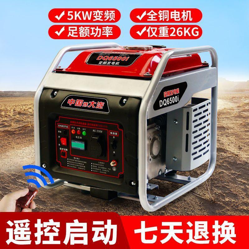 大汽变频5千瓦汽油发电机220V低噪家用商用户外工业小型便携式