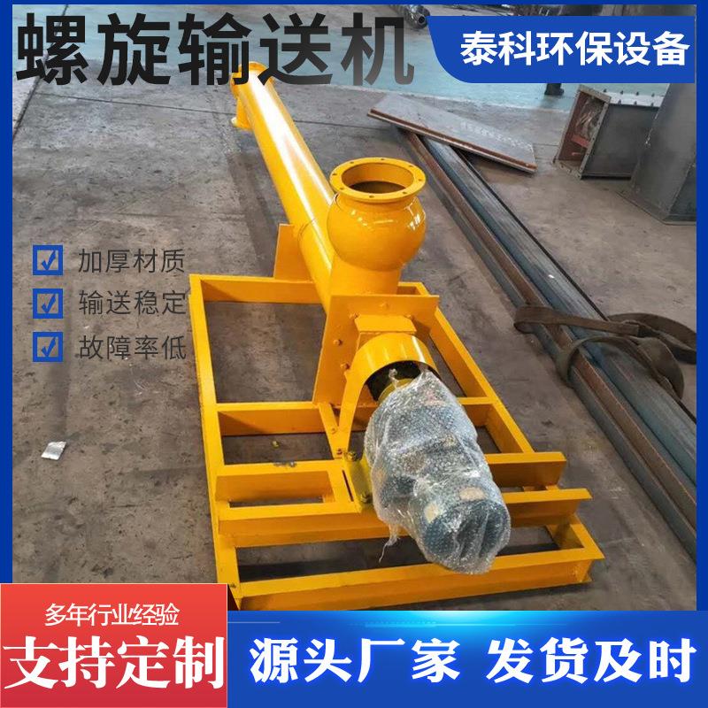 定制管式螺旋输送机机械碳钢设备单轴水泥沙子管式送泵运输上料机